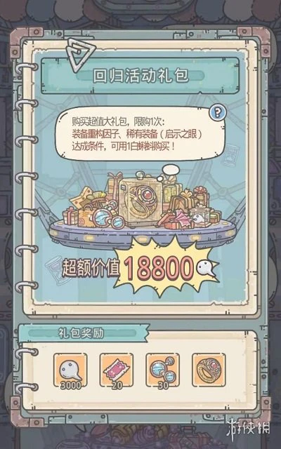 《最强蜗牛》如何才算是回归玩家 回归玩家条件一览