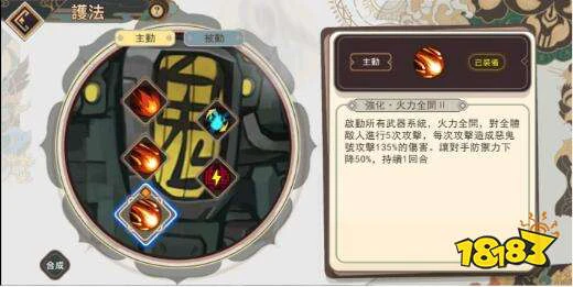 大王不高兴恶鬼号强不强 护法技能详解