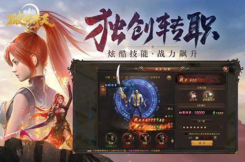 奇幻动作冒险《破日开天》暖冬免费福利