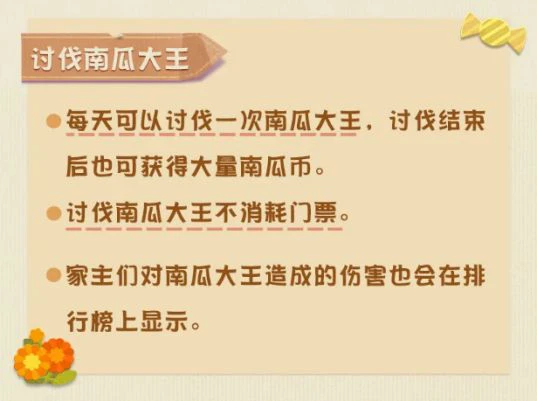 《阴阳师：妖怪屋》全新庭院装扮来了