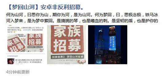 剑侠世界2开安卓服了，玩家想方设法为家族招人造势！
