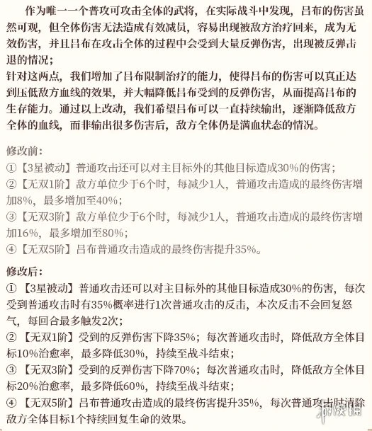 《三国志幻想大陆》12月3日更新汇总 地宫探秘玩法上线