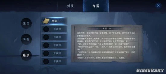 《末剑二》测试版评测：心之所向 剑之所指