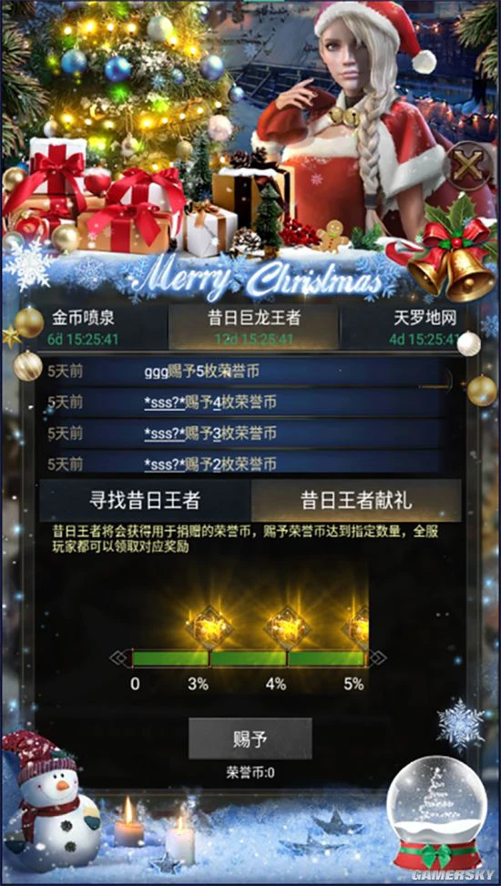 《CoK》S8巨龙：昔日王者活动上线