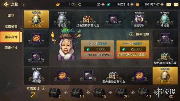 《DNF手游》宠物系统怎么玩 地下城与勇士M宠物系统玩法攻略