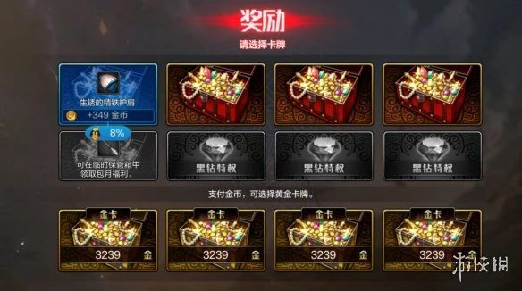 《DNF手游》金币怎么获取 地下城与勇士M金币获取方法介绍
