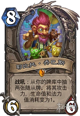 《炉石传说手游》蓝龙萨卡组推荐 标准蓝龙萨卡组构筑