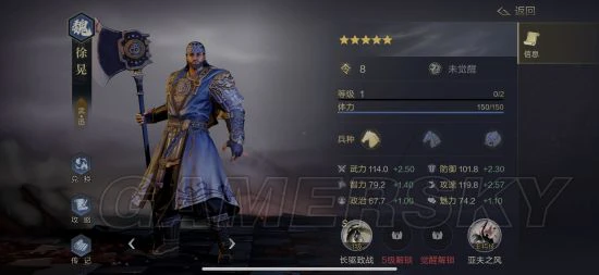 《鸿图之下》魏势力名将徐晃属性及简评