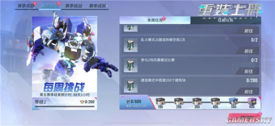 新赛季降临 《重装上阵》白色誓约第五赛季开启！