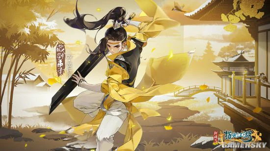 《剑网3：指尖江湖》藏剑弟子超武外观全网首曝