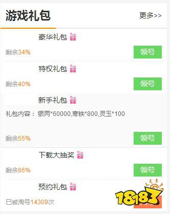 绿茵之巅礼包大全 绿茵之巅兑换码和激活码领取攻略