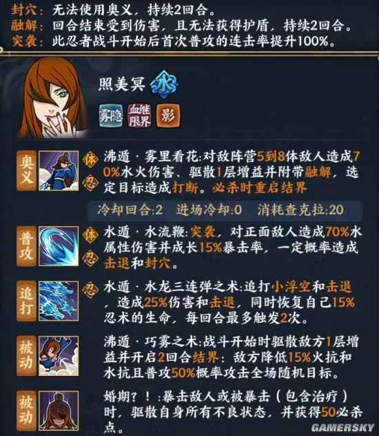 《火影忍者：忍者新世代》感受溶化之吻！