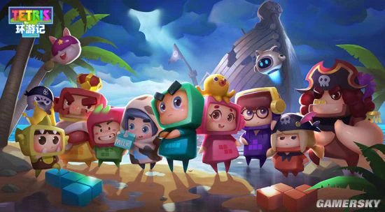 趣味数据说《俄罗斯方块环游记》远航测试