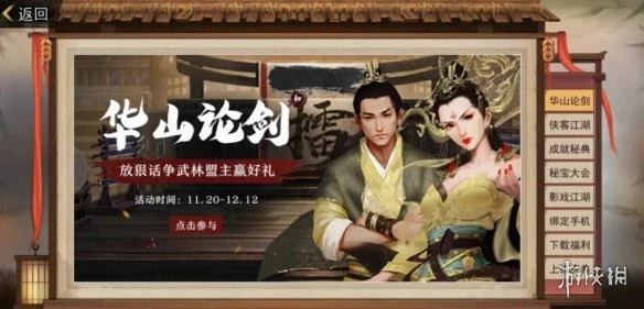 《我的侠客》12月福利活动一览 12月有哪些福利活动