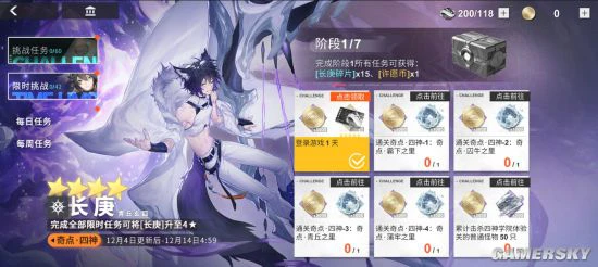 《解神者》新内容来了！奇点·四神活动明日开启！