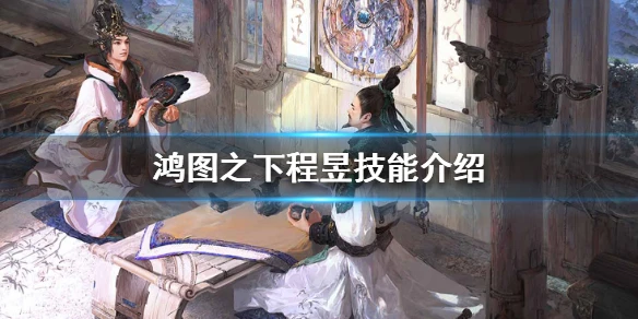 《鸿图之下》马腾技能介绍 新武将马腾怎么样