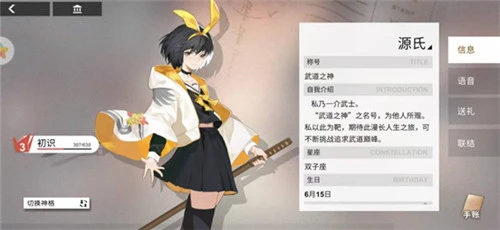 《解神者》新版本四神学院来袭 精彩内容不间断