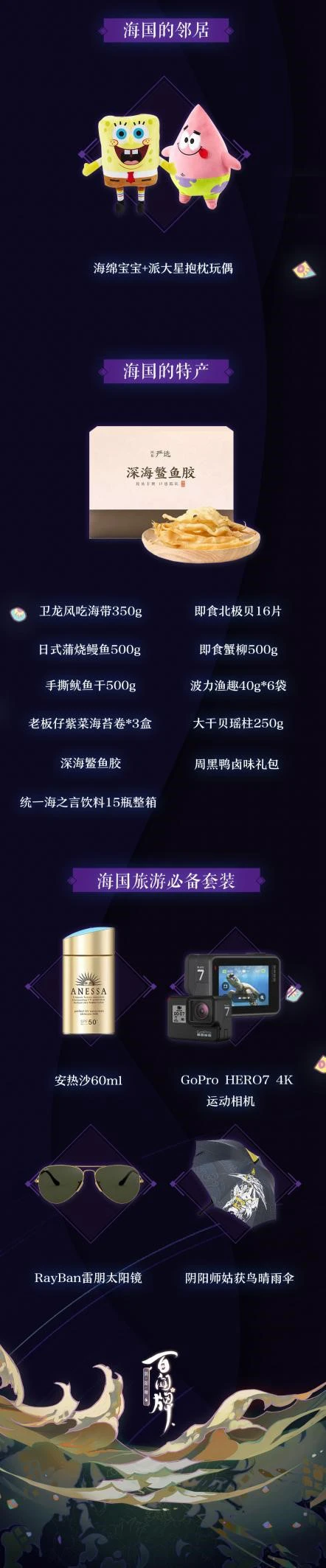 你会是铃鹿御前锦鲤吗《百闻牌》官博重磅福利来袭