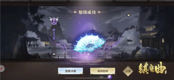 天机奇术 大展神威《镇魔曲》全新系统奇物志曝光