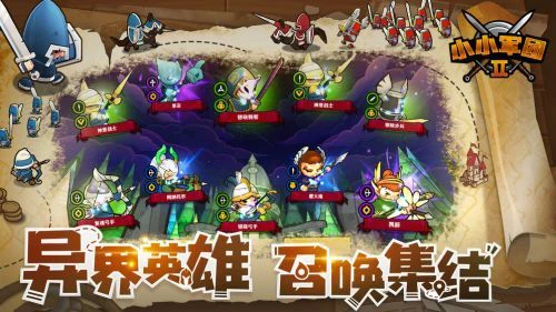 小小军团2怎么玩好玩吗 新游特色解析