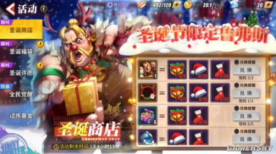 《街霸：对决》冰霜辅助 圣诞鲁弗斯即将登场