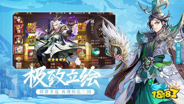 少年三国志2群伤控制阵容多套搭配