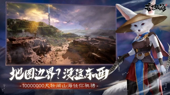 妄想山海真山海经无缝开放世界亮相2020ChinaJoy 全平台预约现已开启