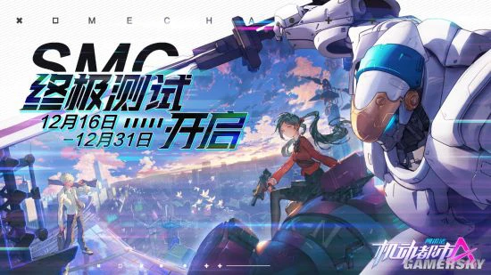 网易机甲大作《机动都市阿尔法》终测开启