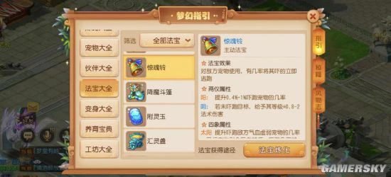 风云涌动！《梦幻西游》手游战斗平衡调整全面来袭