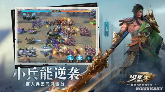 《少年三国志：零》全平台预约开启