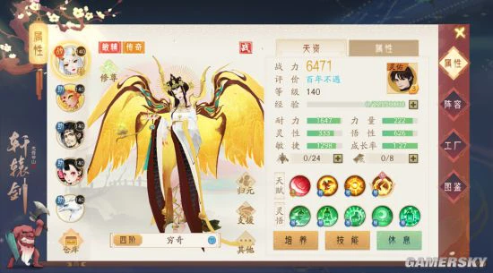 《轩辕剑龙舞云山》五大全新护驾重磅来袭！