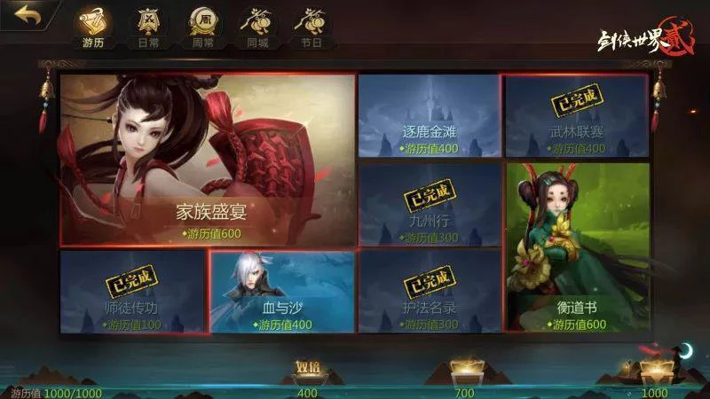 江湖速成指南 《剑侠世界2》新手攻略大全