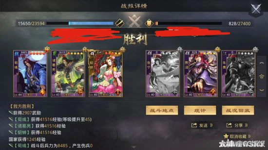 极品备胎队 《率土之滨》荀彧形兵队阵容分享