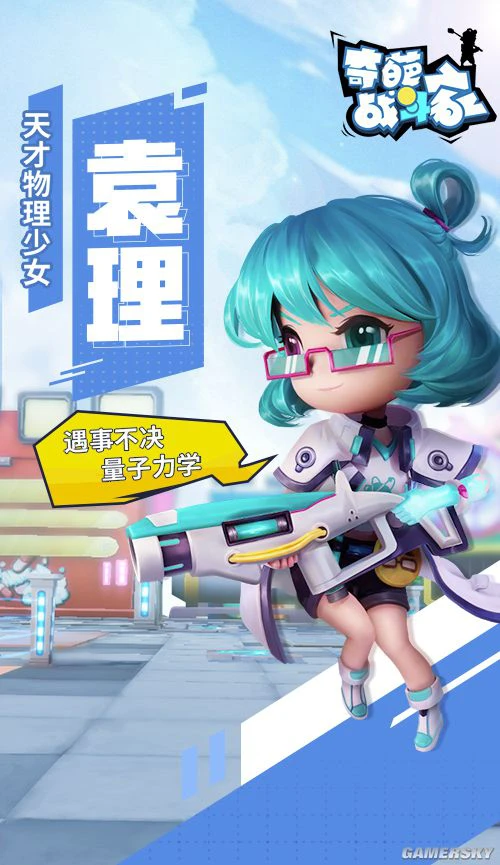 袁理即将登场 《奇葩战斗家》新赛季本周五更新