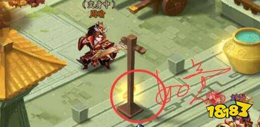 少年三国志2周瑜传奇遇攻略 物品寻找位置