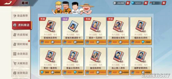 这个版本灌篮手游篮球币球员应该怎么选