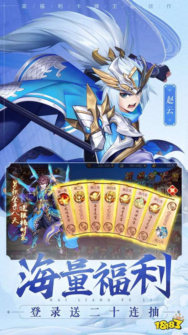 少年三国志2体力怎么用好 体力使用攻略