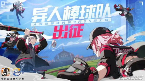 《一人之下》手游9.25公测版本爆料！