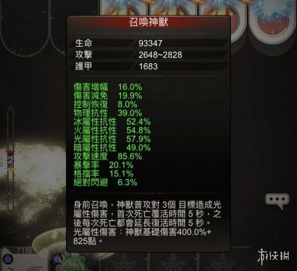 《不朽之旅》巨灵石盾流派攻略 巨灵石盾流派怎么玩