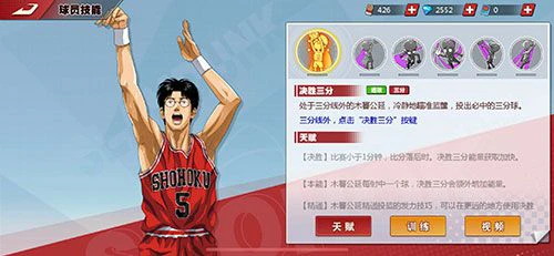 《灌篮高手》手游的这些球员被低估了