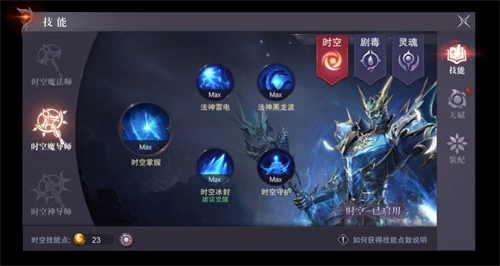 ​感受魔法的冲击《真红之刃》时空法师转职曝光