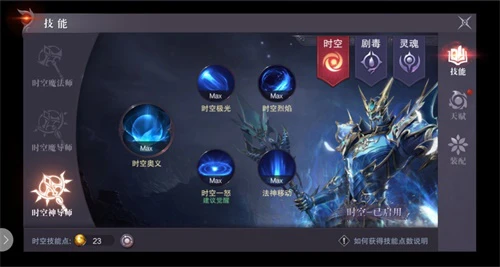 ​感受魔法的冲击《真红之刃》时空法师转职曝光