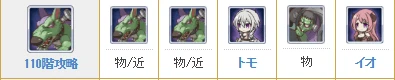 《公主连结》露娜塔110层怎么打 110层打法攻略