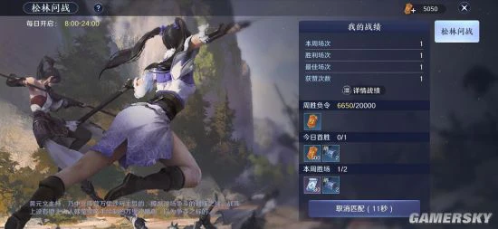 《天涯明月刀手游》松林问战制胜攻略