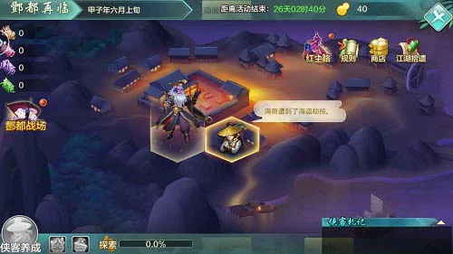 《侠客风云传OL》酆都再临神秘剧情与三侠客细节曝光