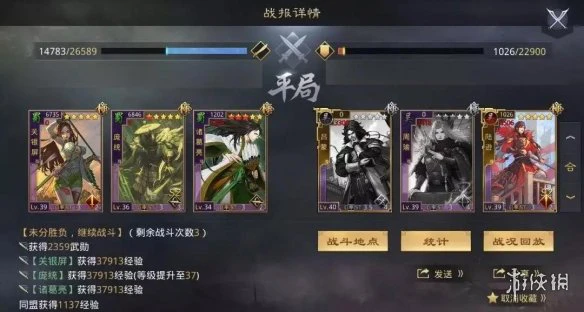 《率土之滨》蜀步流氓队阵容推荐 蜀步流氓黑科技战法搭配