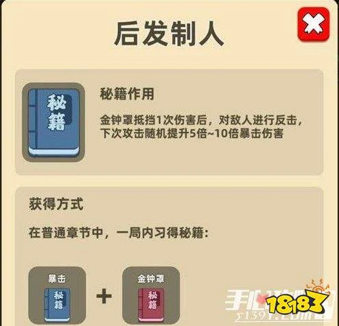 我功夫特牛后发制人组合技强不强 后发制人组合技介绍