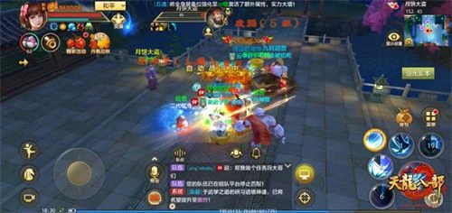 《天龙八部手游》迎中秋缤纷活动集结献礼