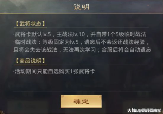 《率土之滨》新势力商店武将选择专题攻略