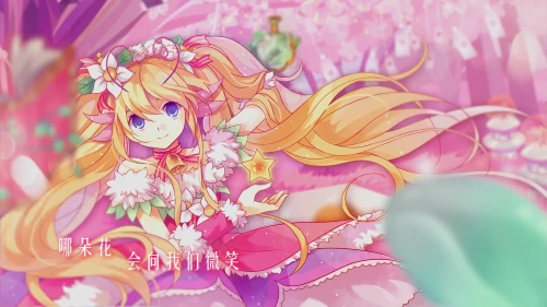 《小花仙》手游主题曲预告发布 萧忆情倾情演唱